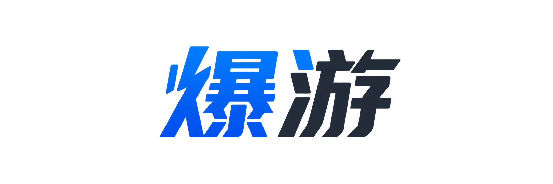 东阳网站建设